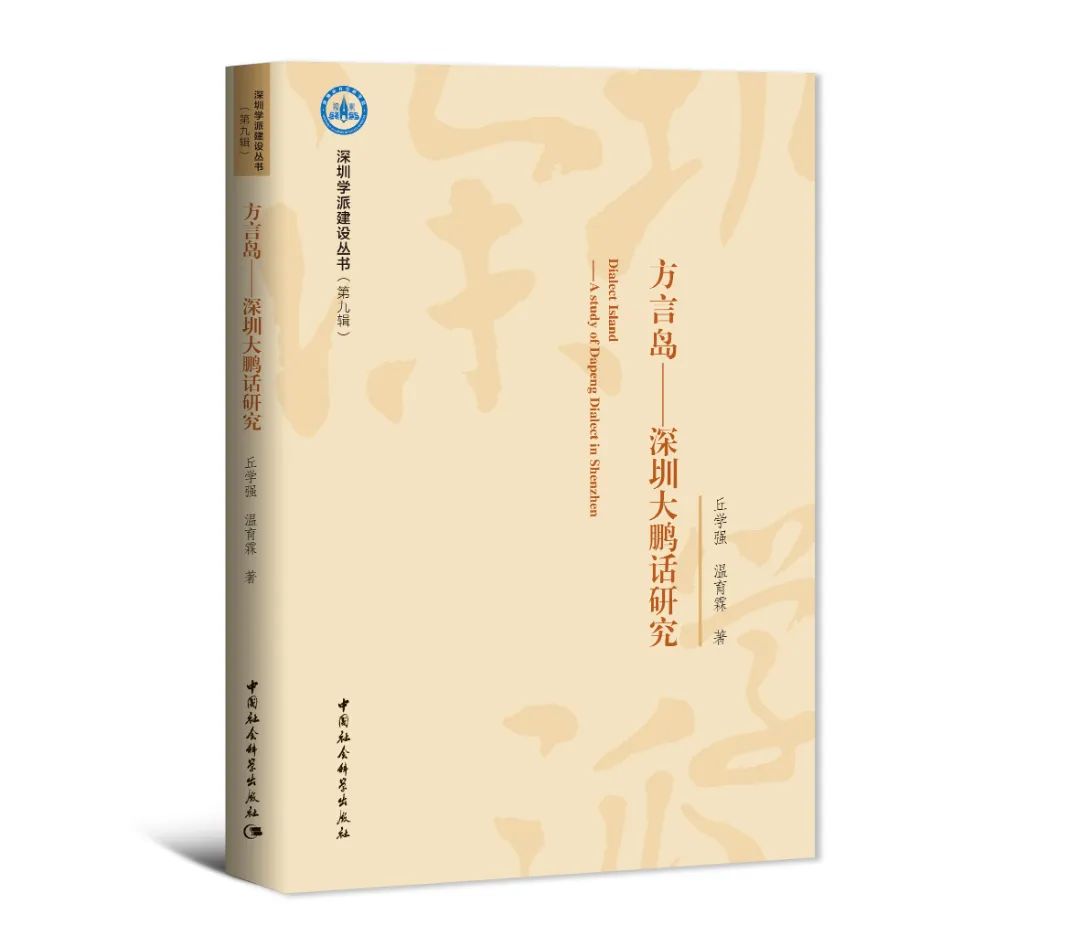 方言島-書影.jpg 圖片